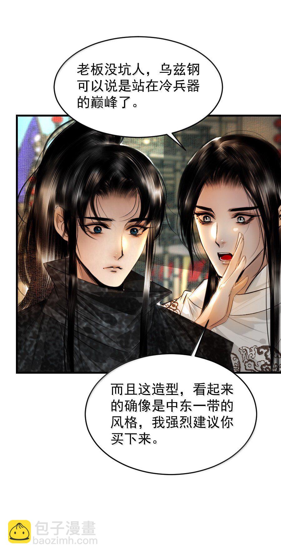 127 我家阿追独一无二！-第127话