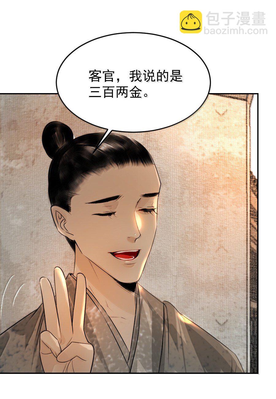 127 我家阿追独一无二！-第127话