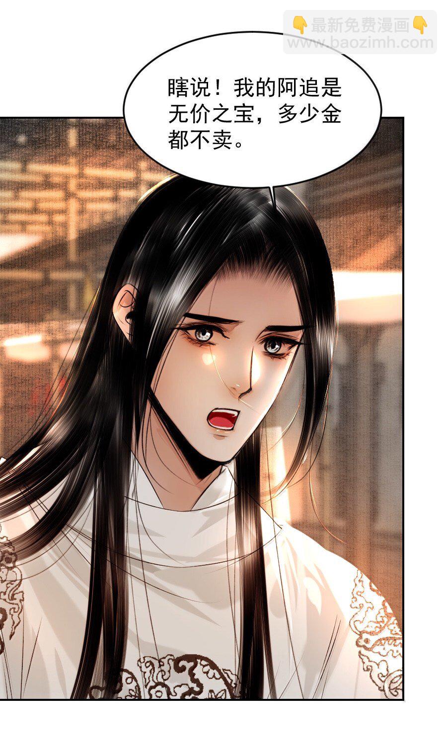 127 我家阿追独一无二！-第127话