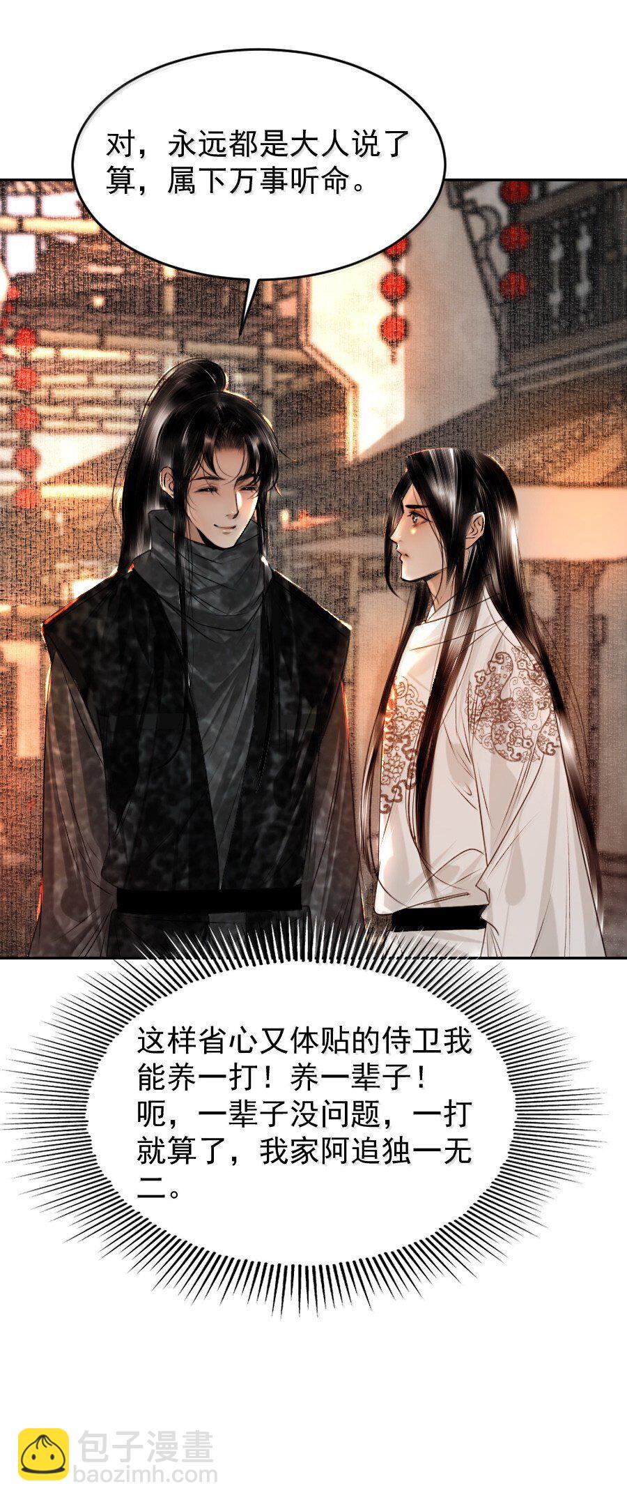 127 我家阿追独一无二！-第127话