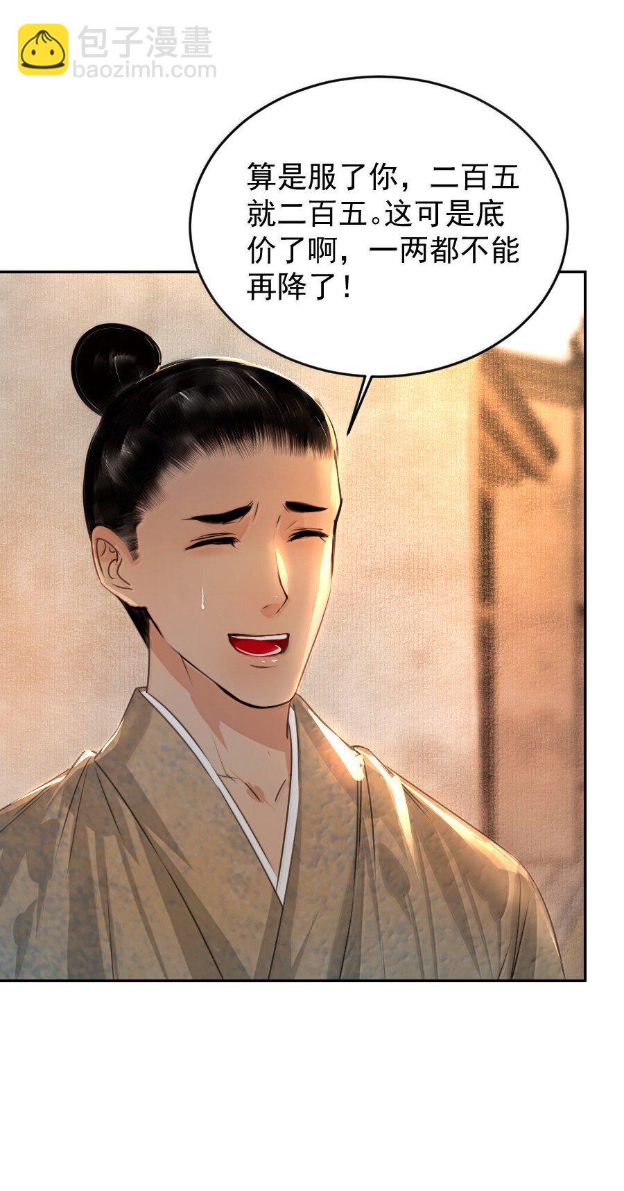 127 我家阿追独一无二！-第127话