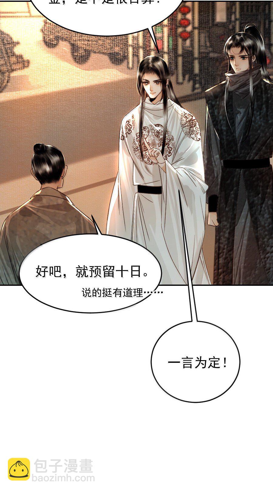 127 我家阿追独一无二！-第127话