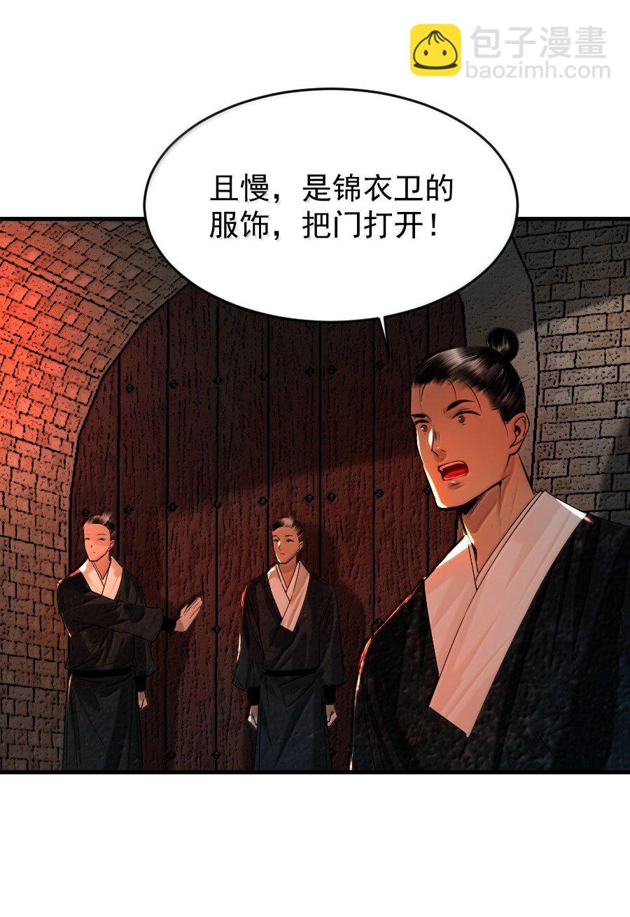 129 赎金你不要了？！-第129话