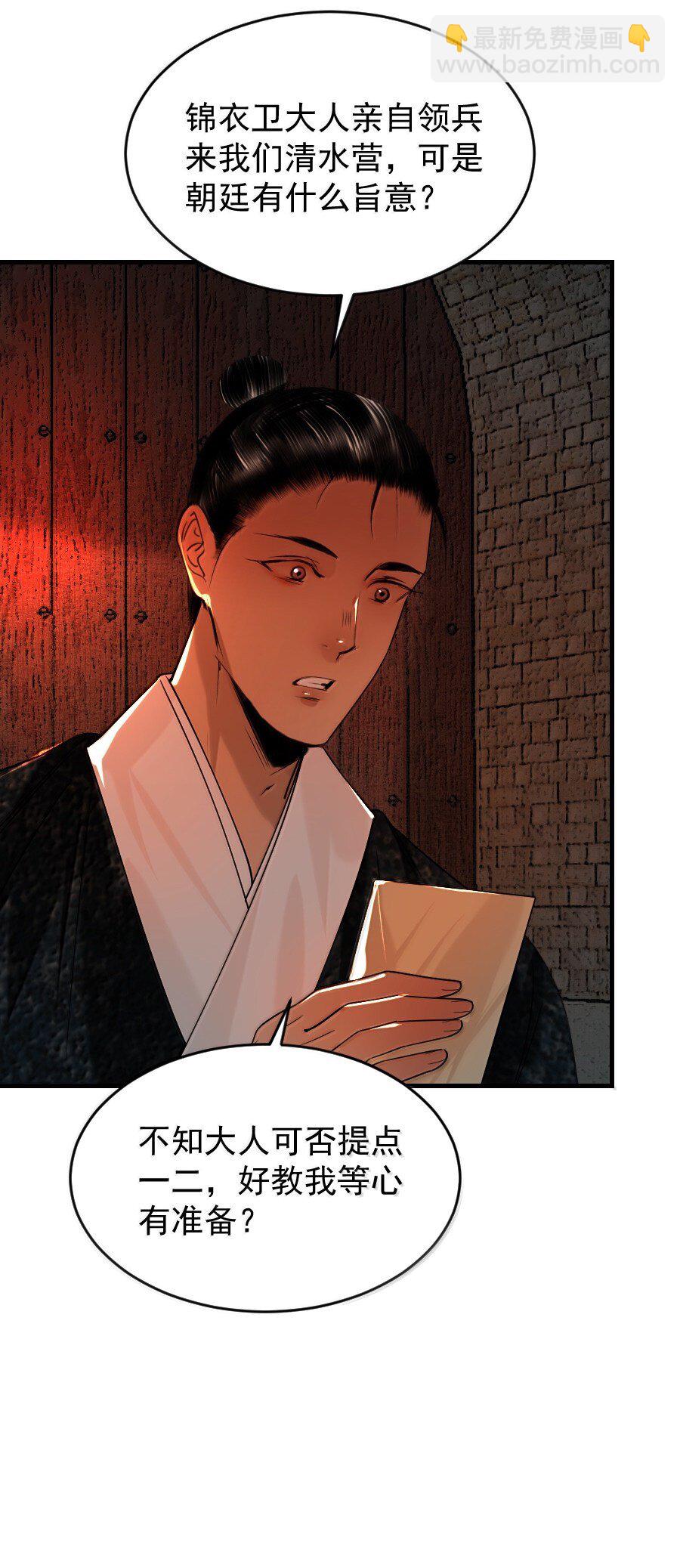 129 赎金你不要了？！-第129话