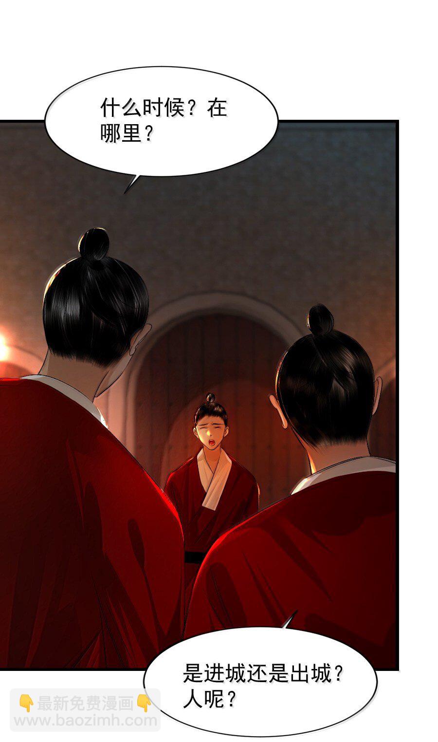 129 赎金你不要了？！-第129话