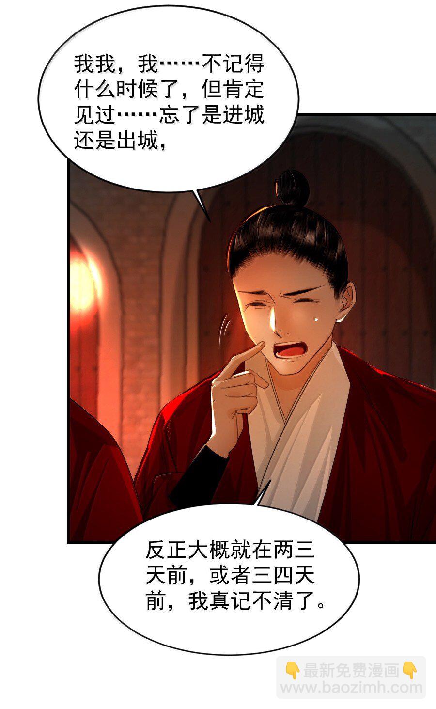 129 赎金你不要了？！-第129话