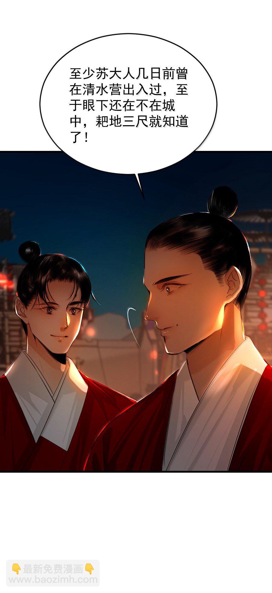 129 赎金你不要了？！-第129话