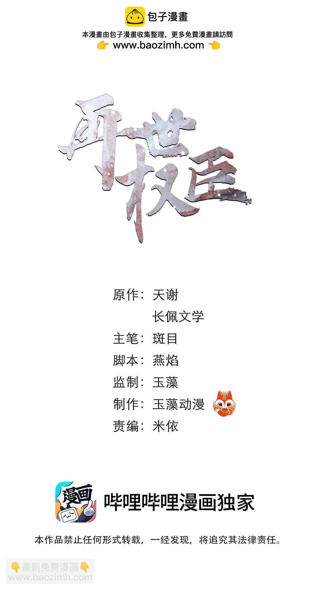 129 赎金你不要了？！-第129话