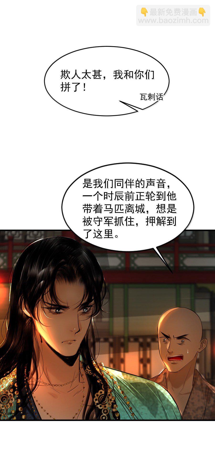 129 赎金你不要了？！-第129话