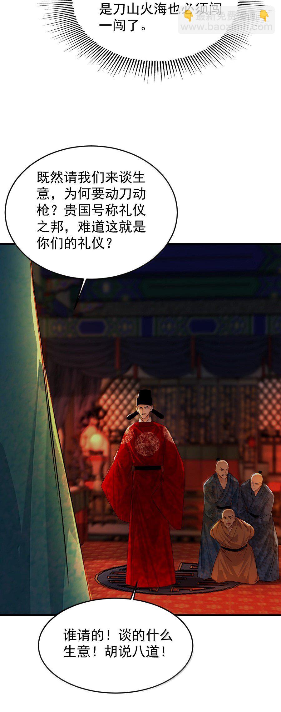 129 赎金你不要了？！-第129话