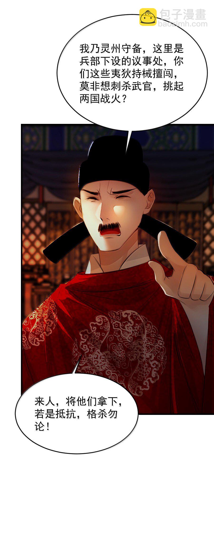 129 赎金你不要了？！-第129话