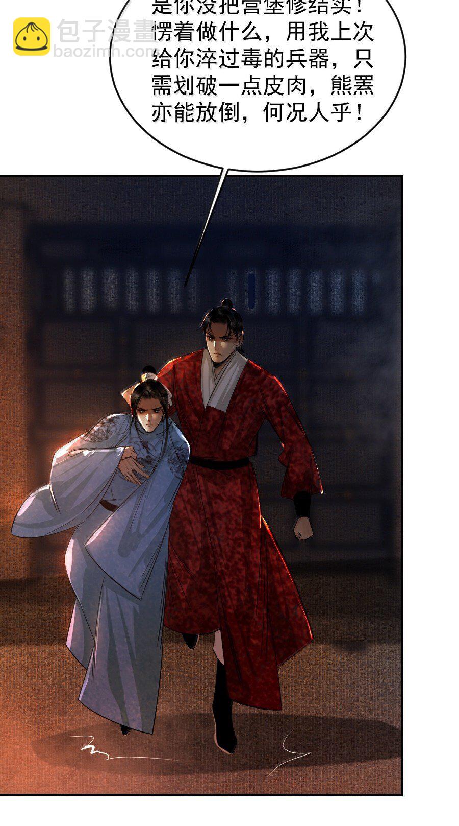 129 赎金你不要了？！-第129话