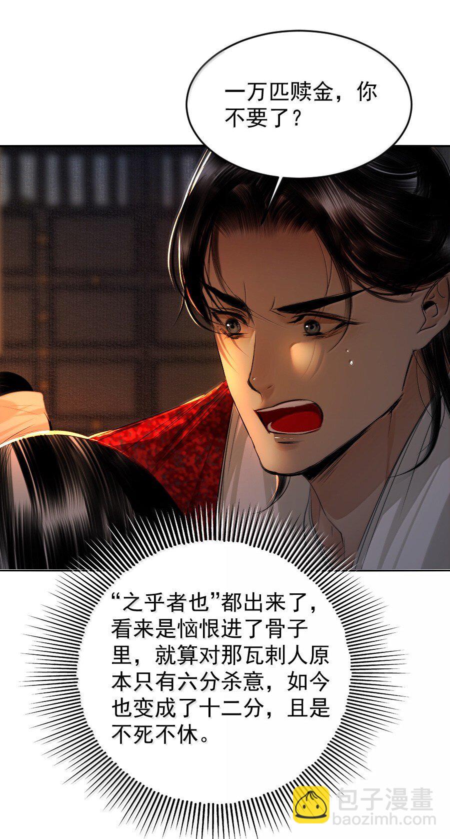 129 赎金你不要了？！-第129话