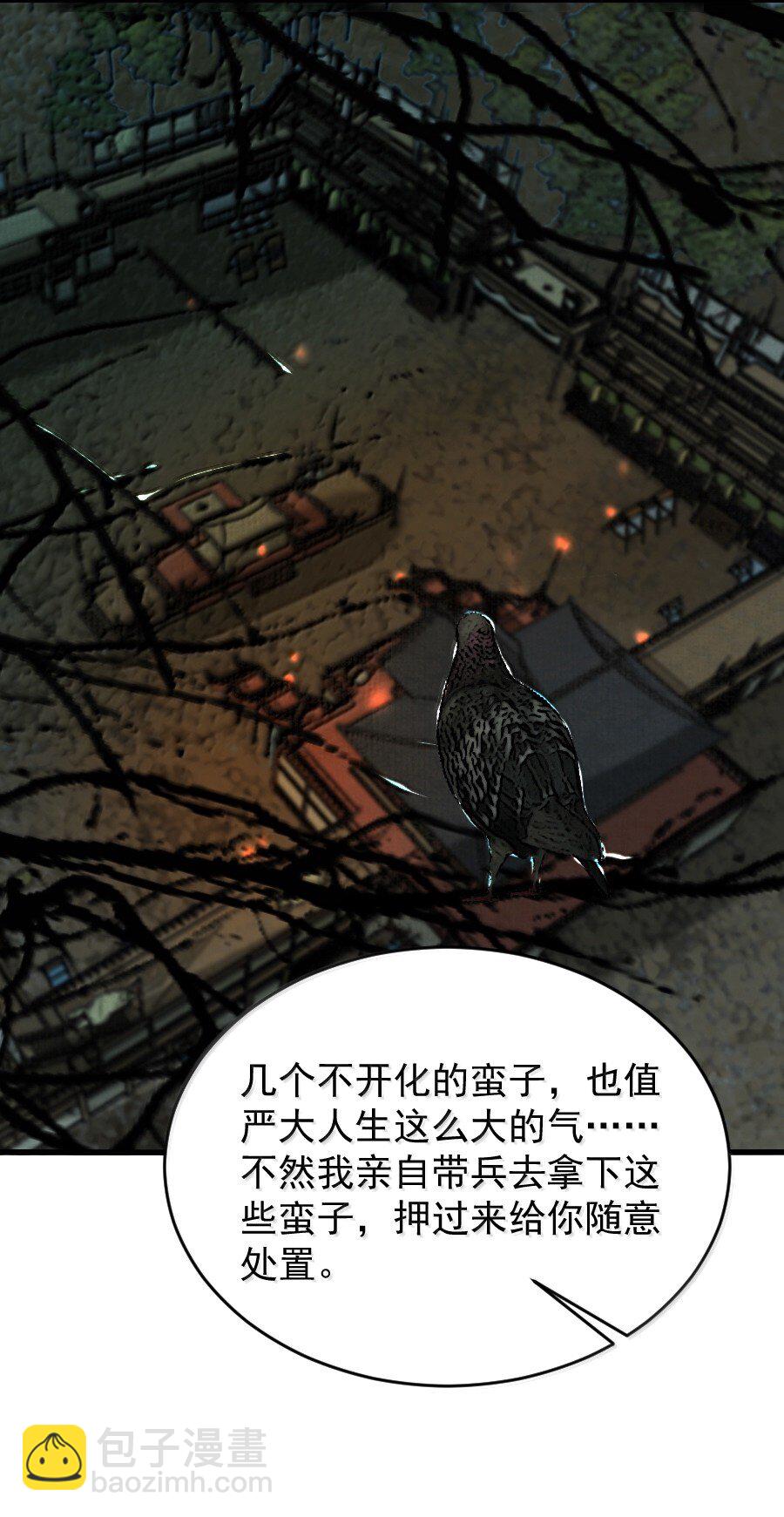 129 赎金你不要了？！-第129话