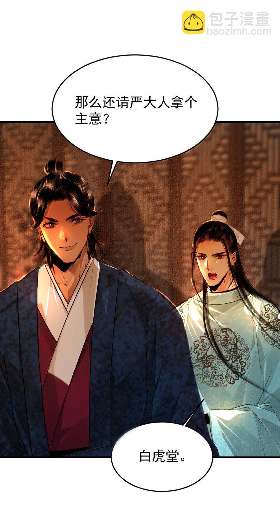 129 赎金你不要了？！-第129话