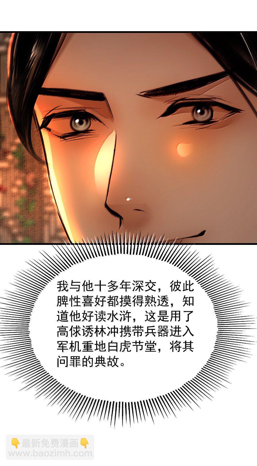 129 赎金你不要了？！-第129话