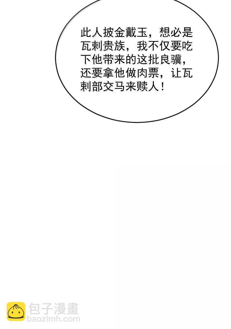 129 赎金你不要了？！-第129话