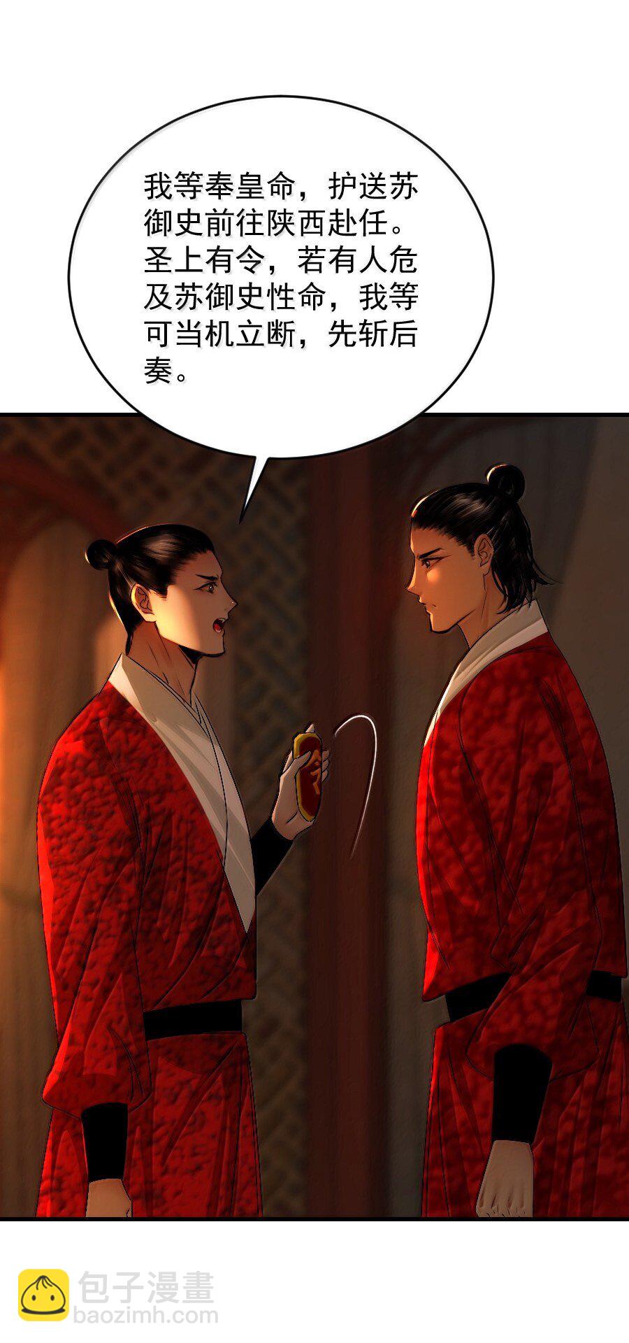 131 一直抱大腿一直爽！-第131话