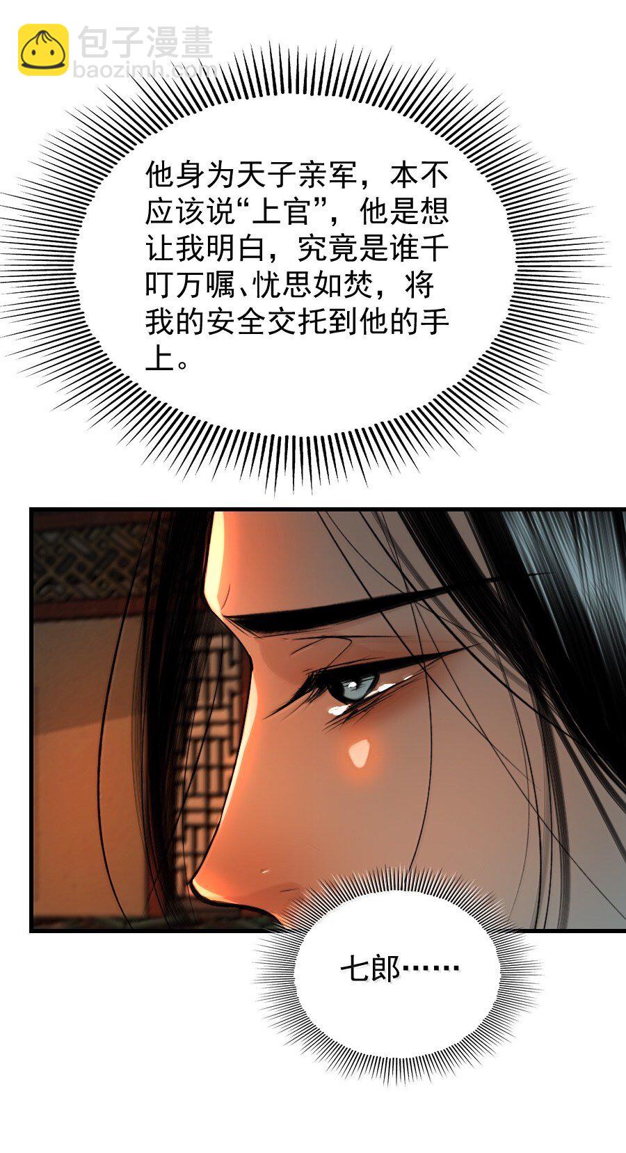 131 一直抱大腿一直爽！-第131话