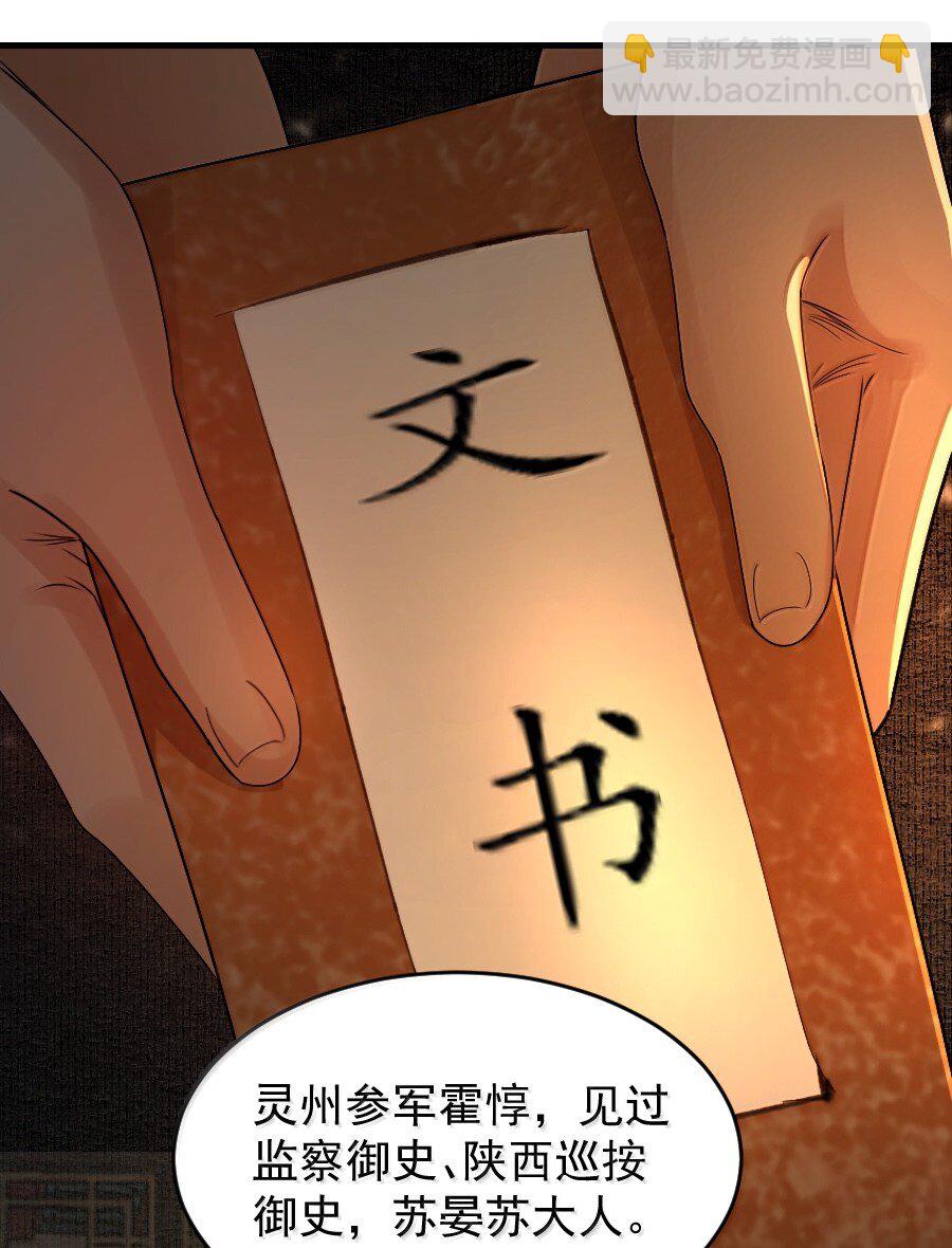 131 一直抱大腿一直爽！-第131话