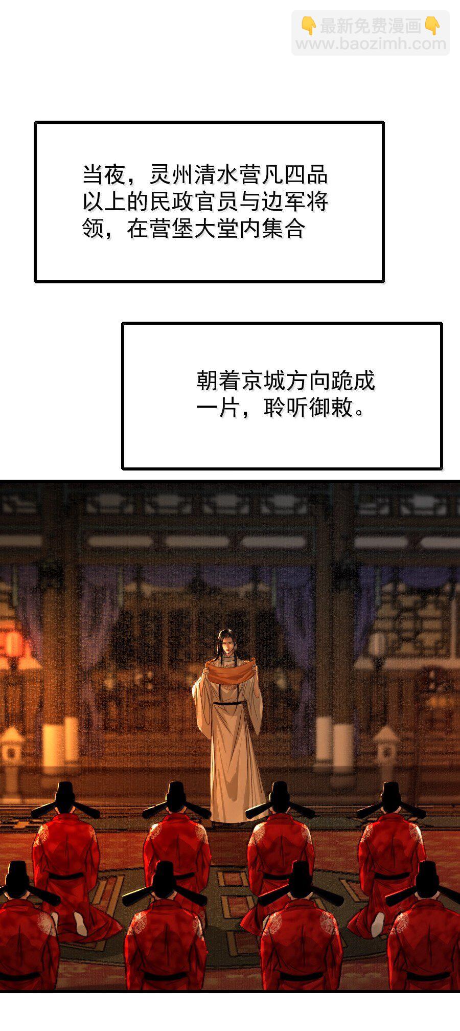 131 一直抱大腿一直爽！-第131话