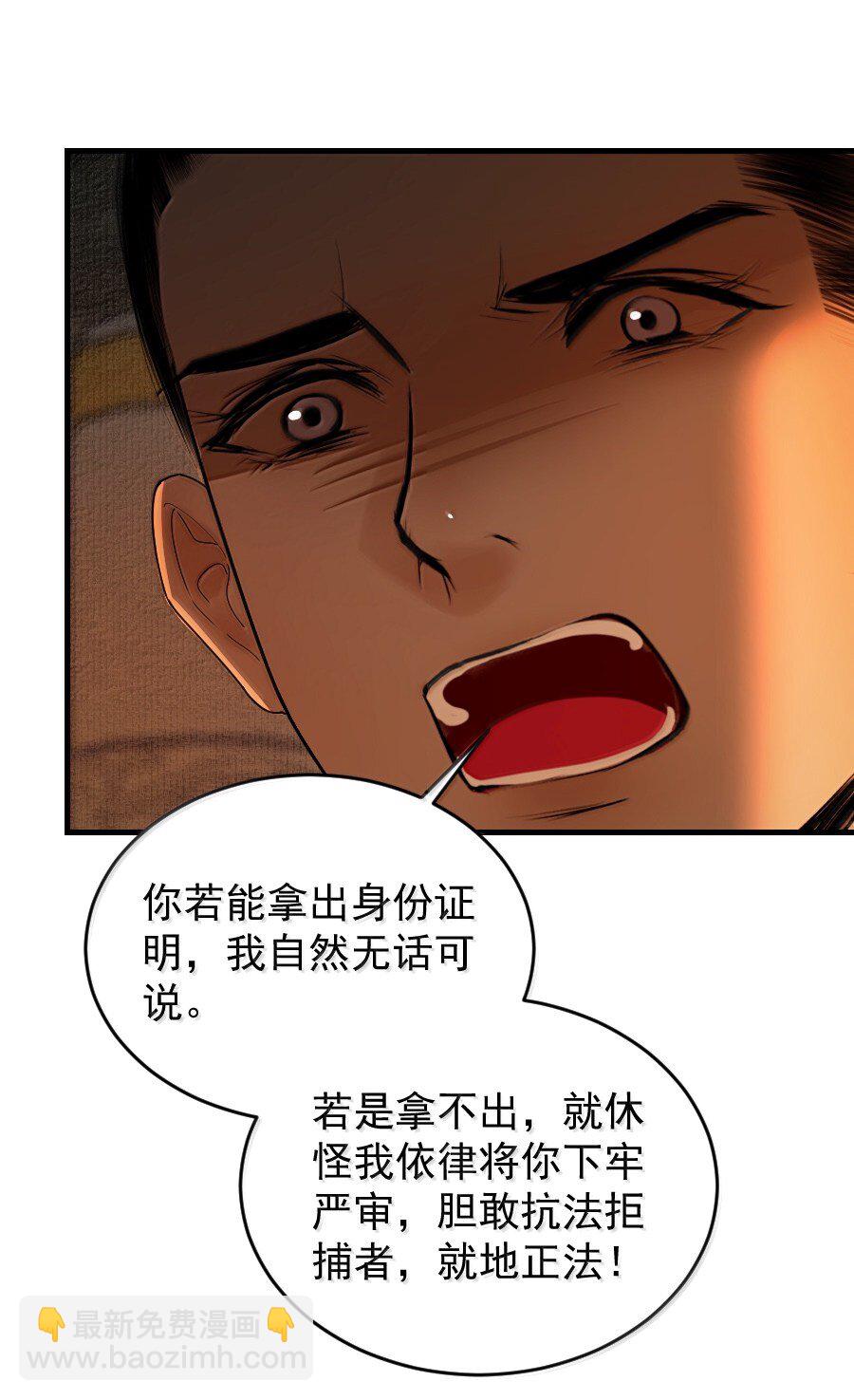 131 一直抱大腿一直爽！-第131话