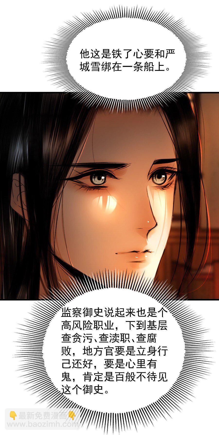 131 一直抱大腿一直爽！-第131话