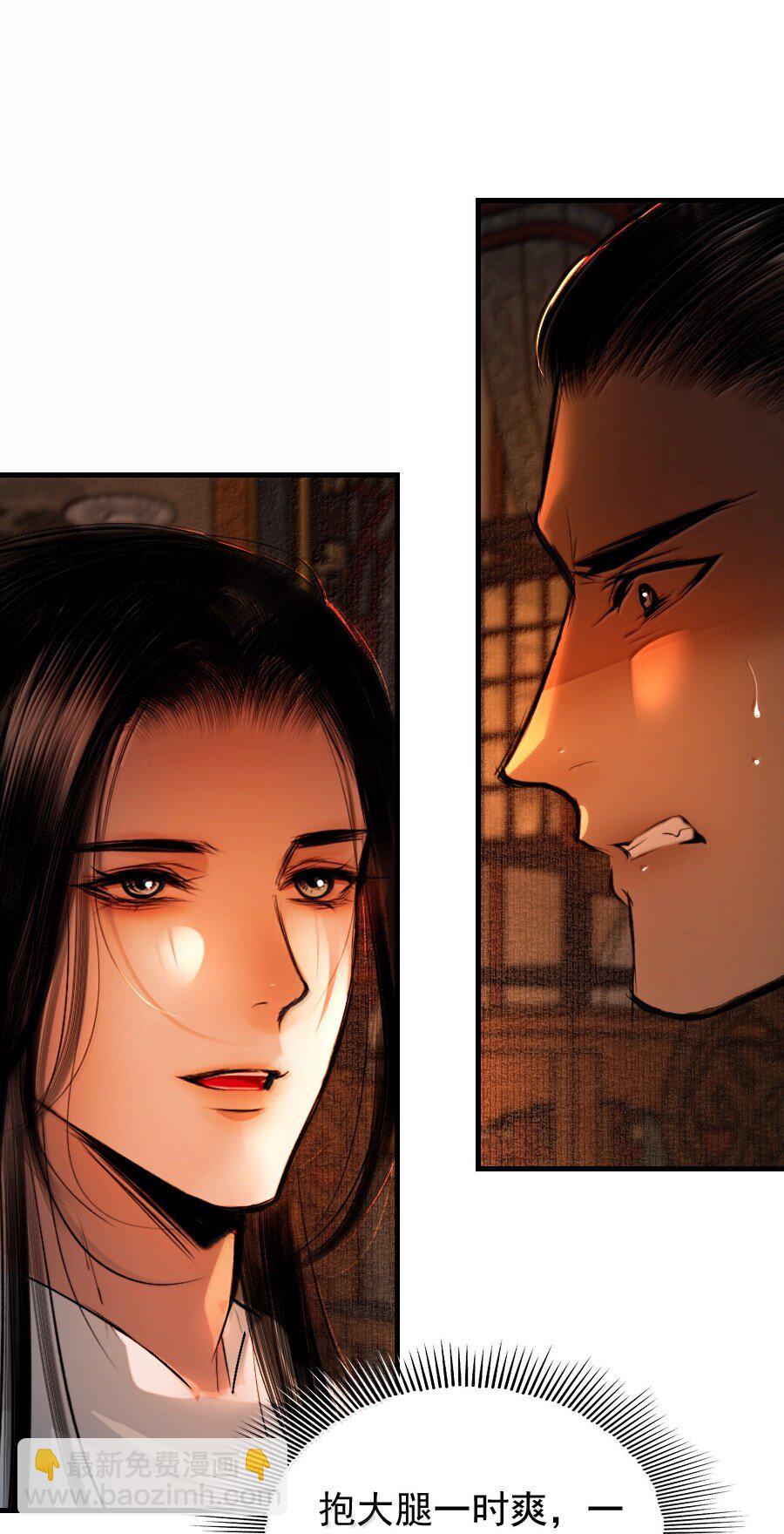 131 一直抱大腿一直爽！-第131话