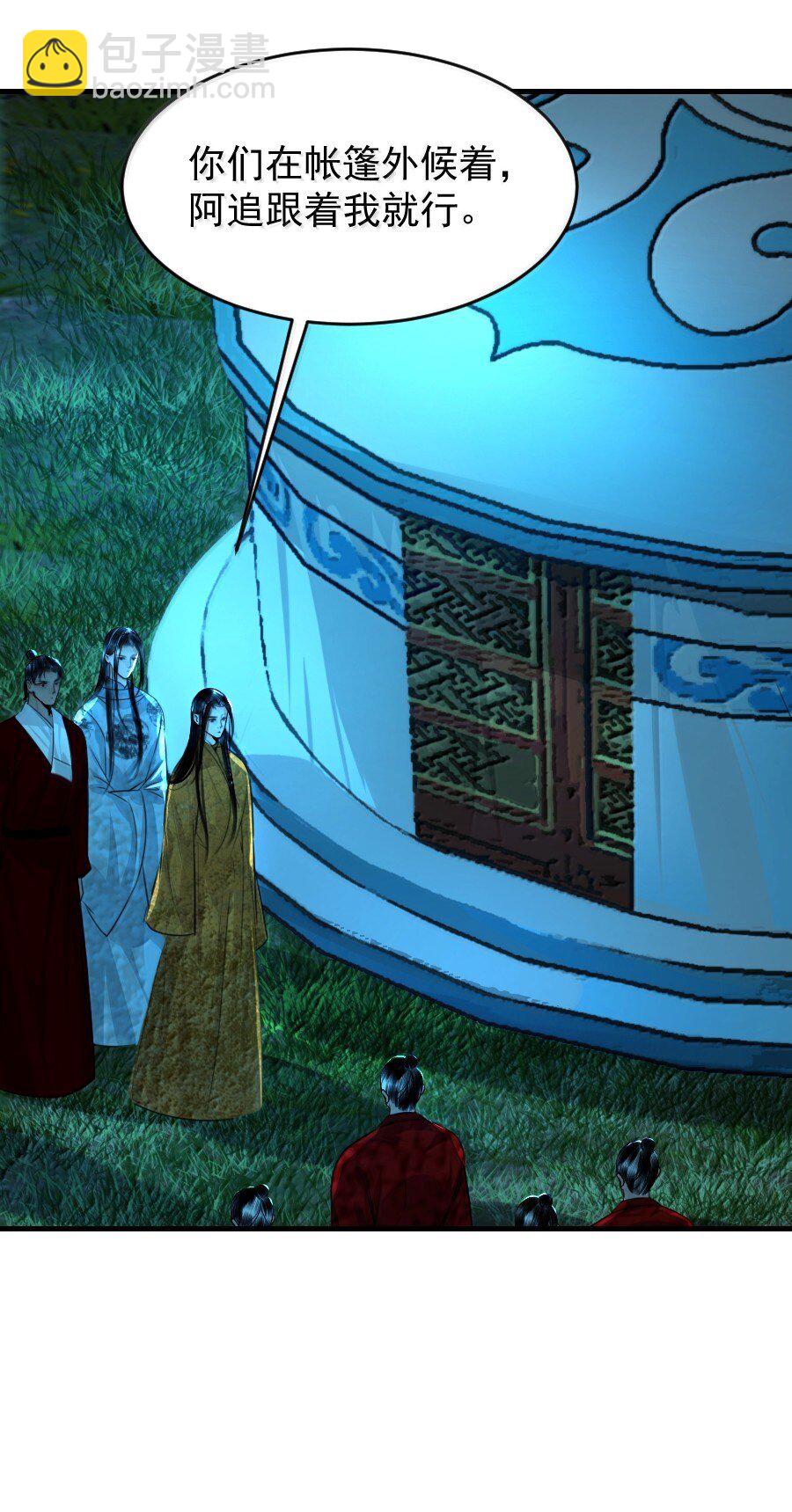 133 赔罪-第133话