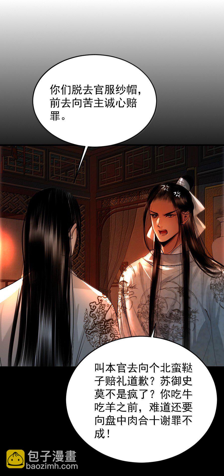 133 赔罪-第133话