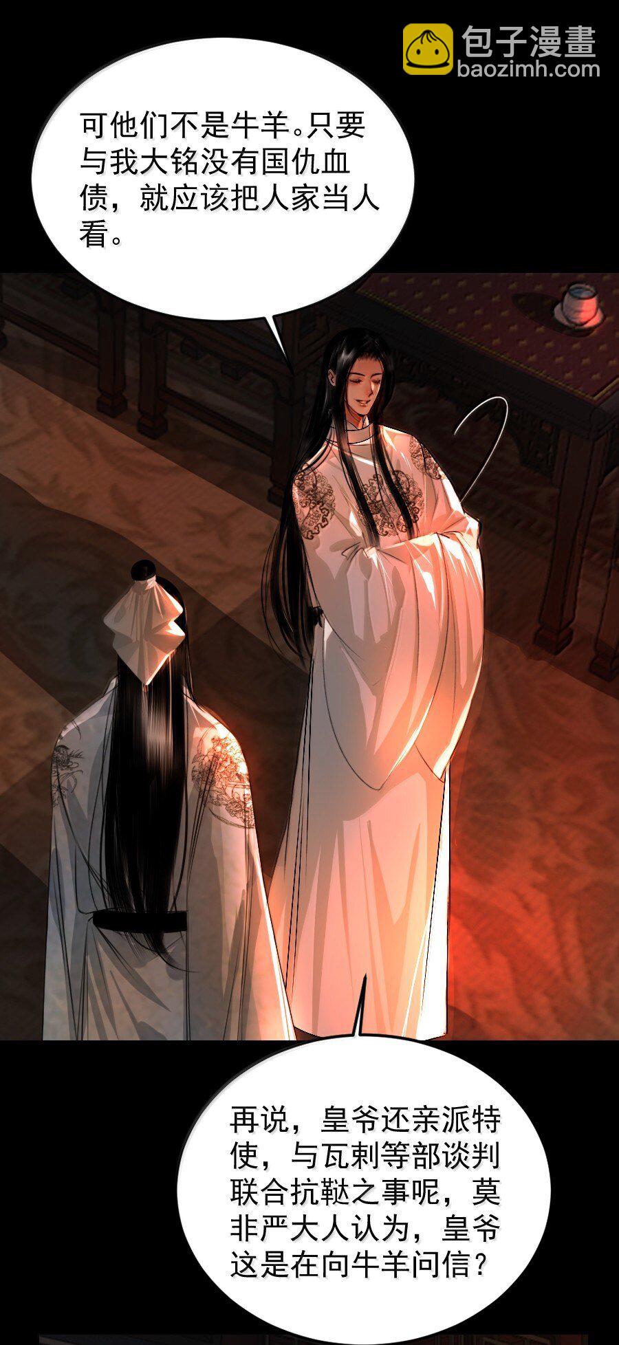 133 赔罪-第133话