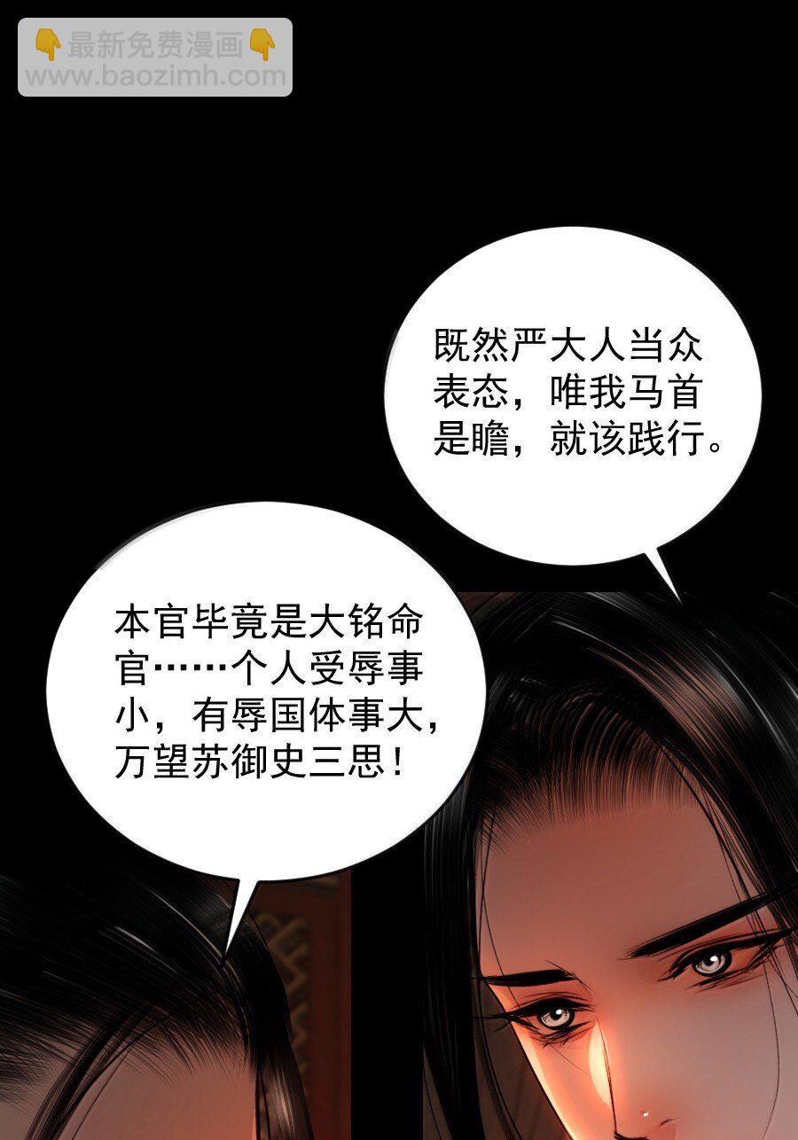 133 赔罪-第133话