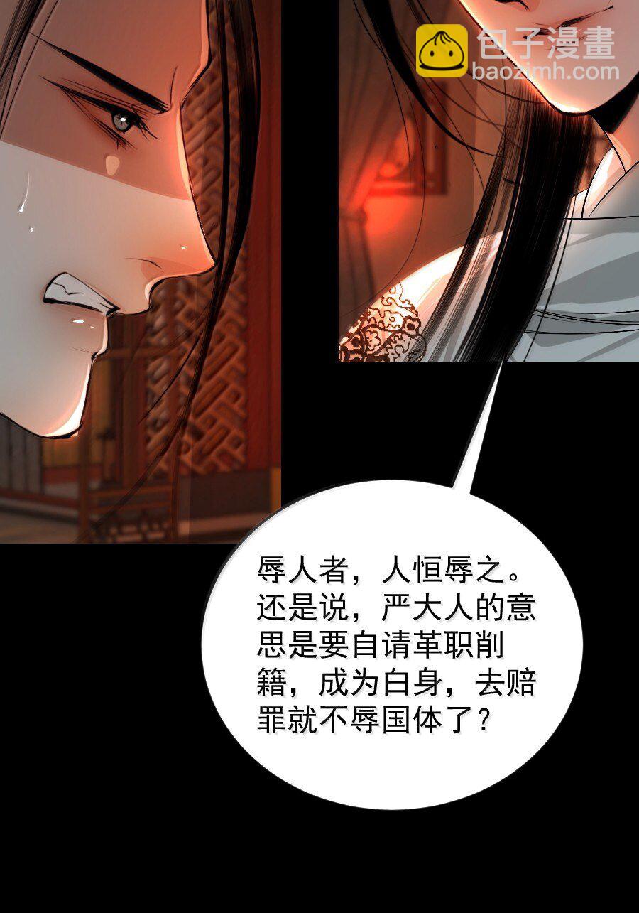 133 赔罪-第133话