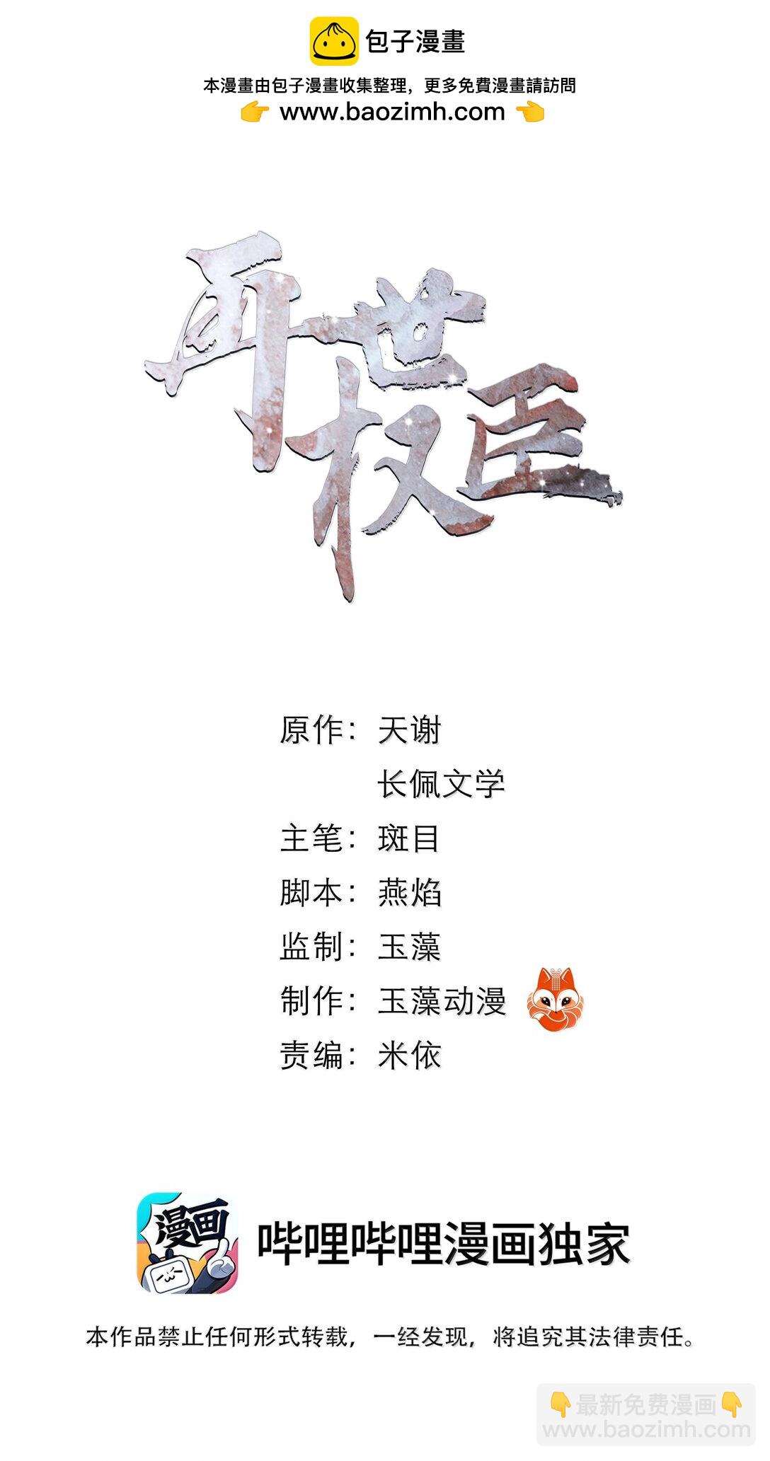 133 赔罪-第133话