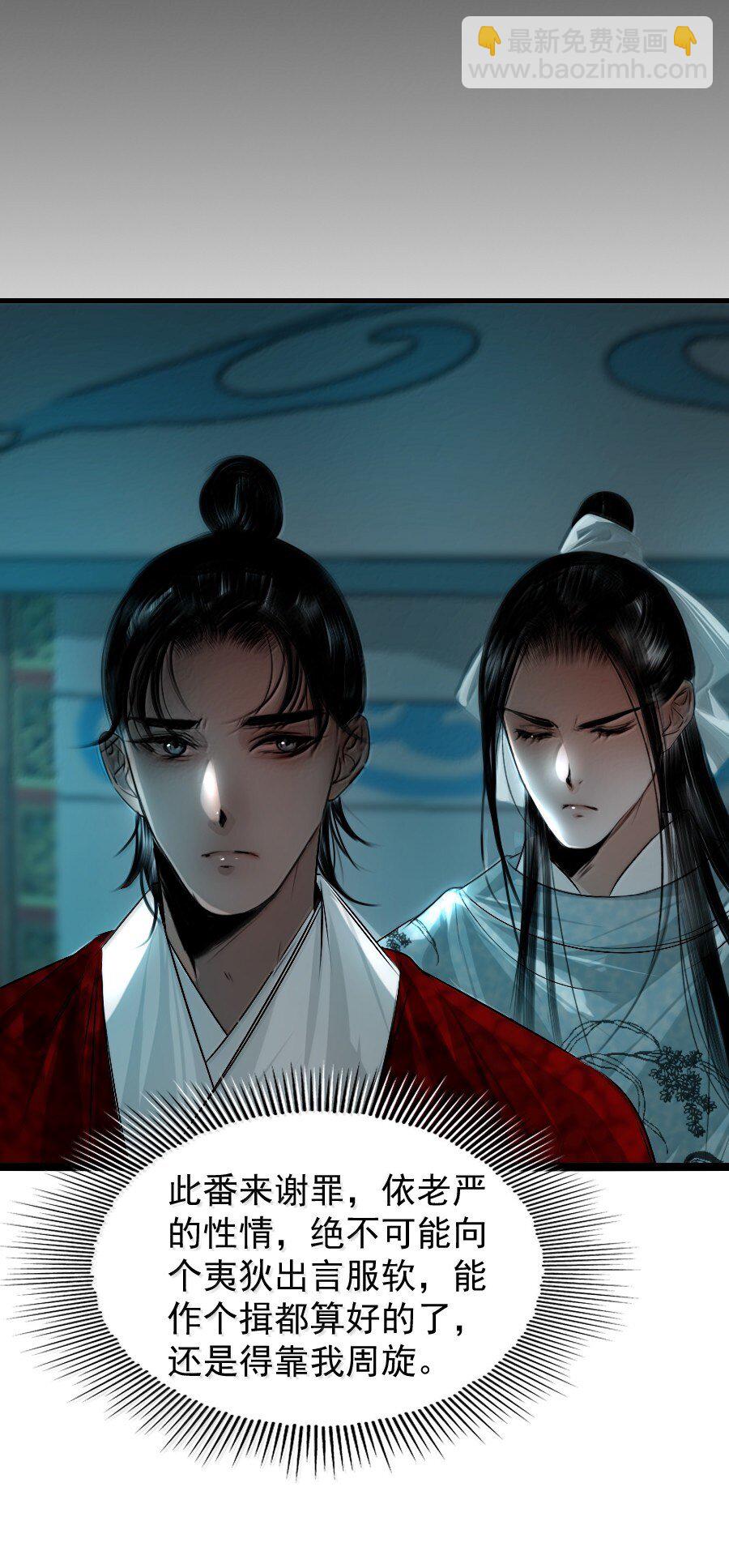 133 赔罪-第133话