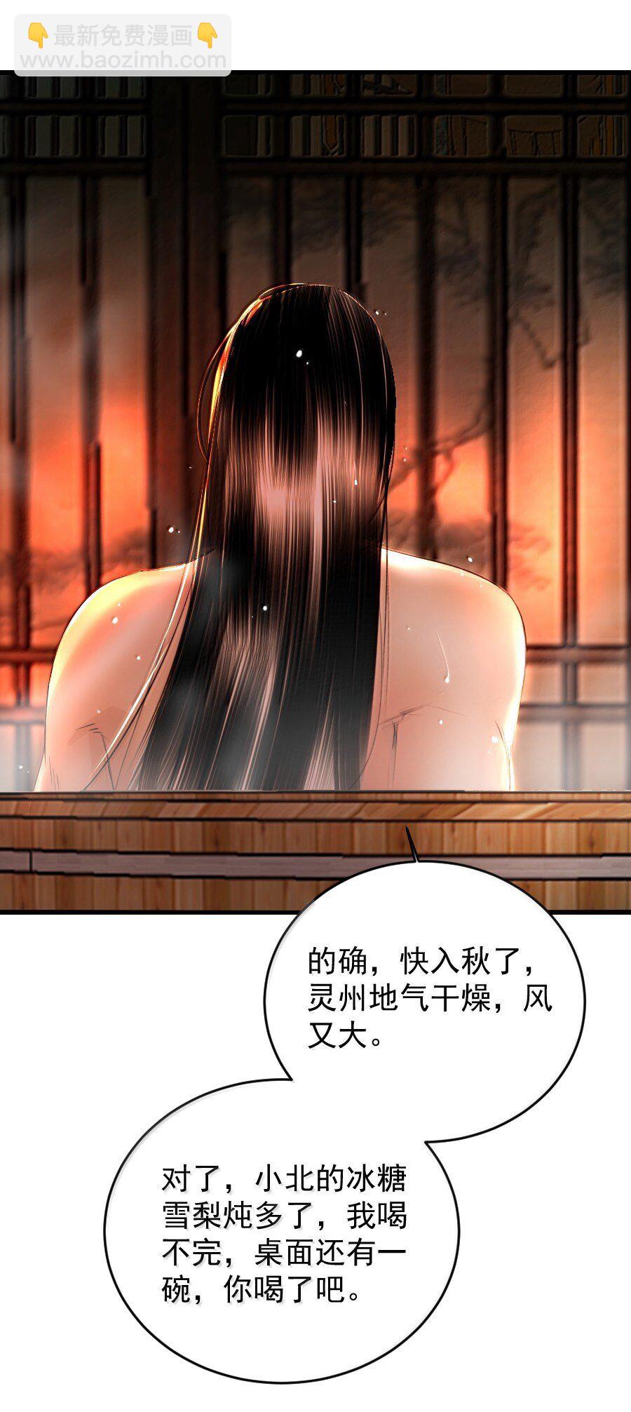 133 赔罪-第133话