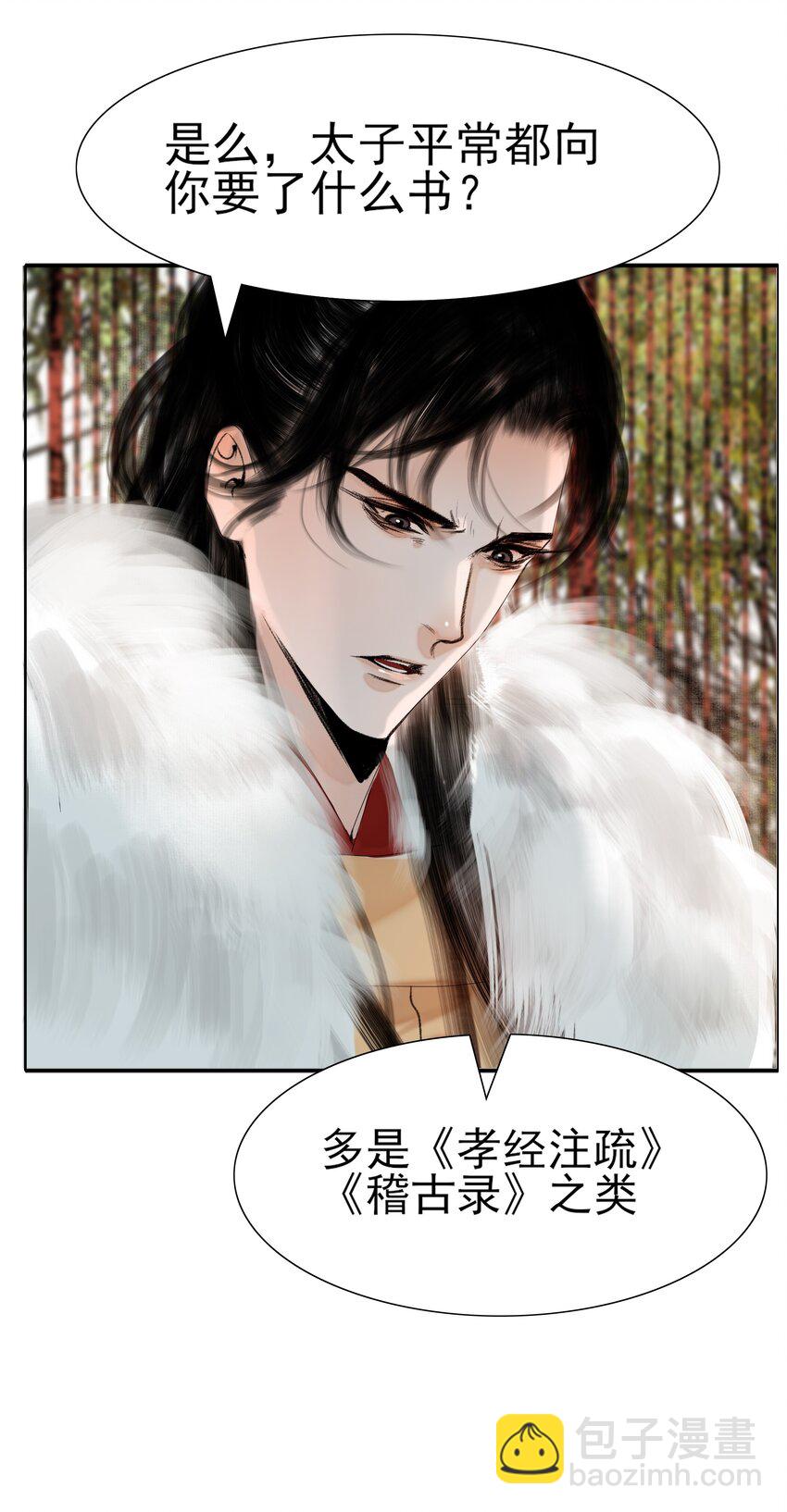 015 遭人陷害-第15话