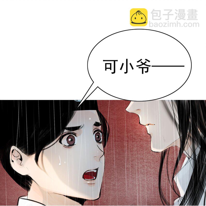 015 遭人陷害-第15话