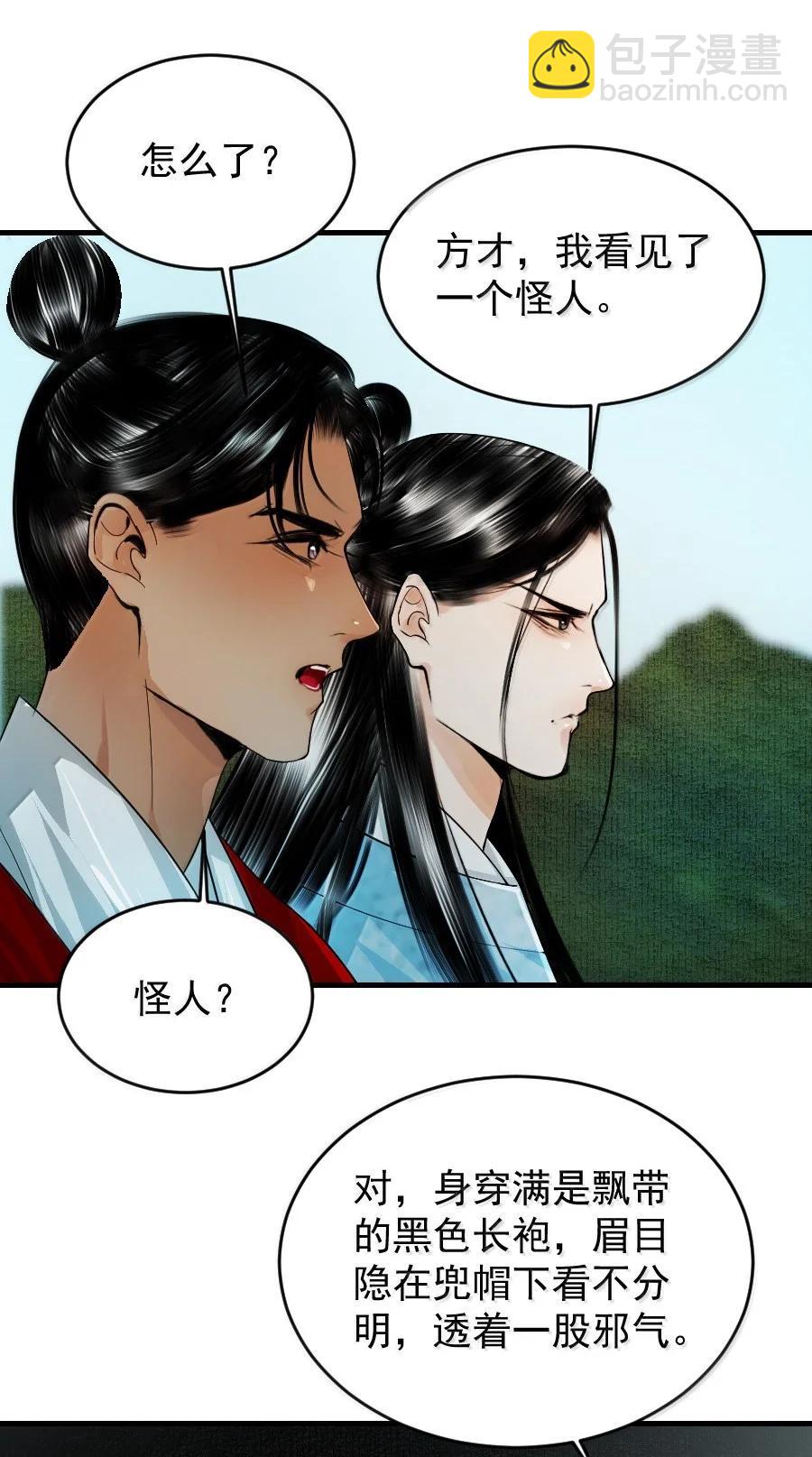 136 神秘人-第135话