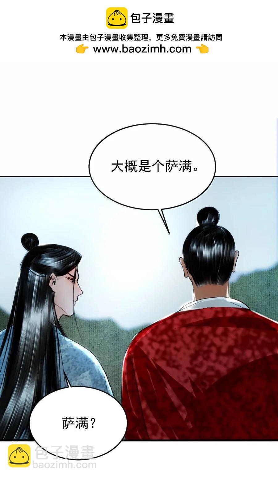 136 神秘人-第135话