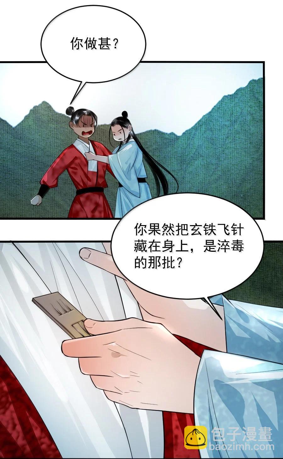 136 神秘人-第135话