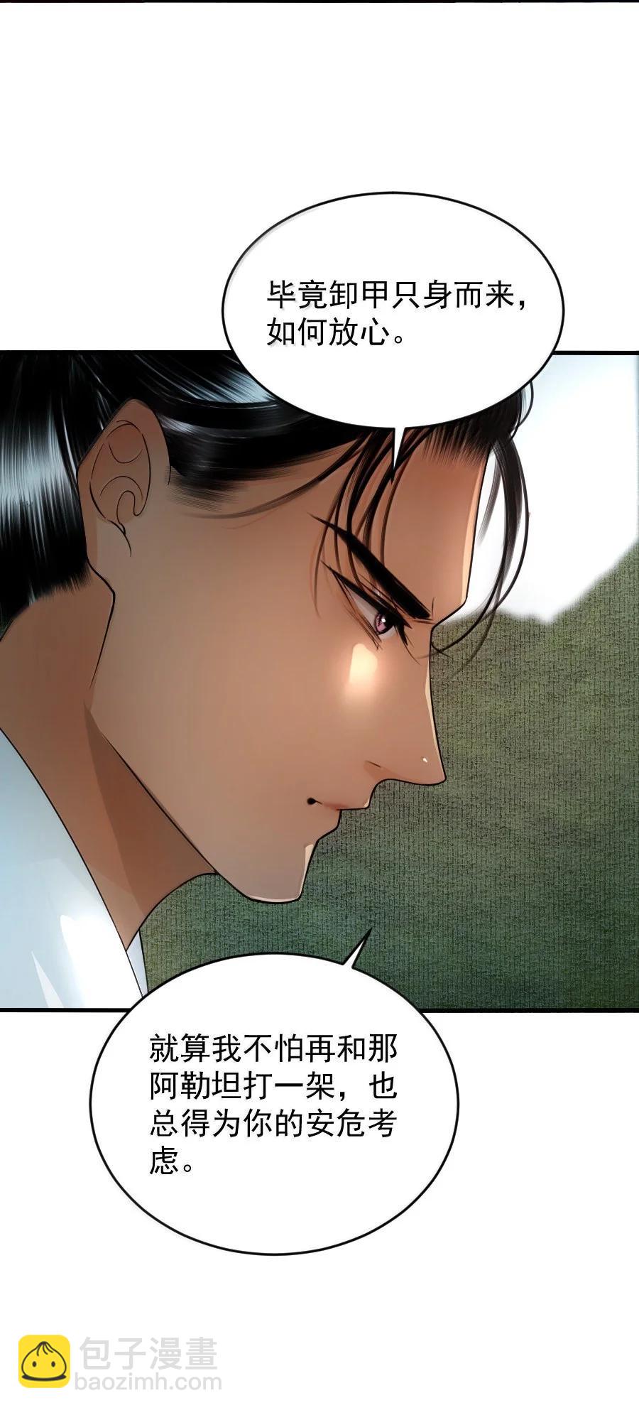 136 神秘人-第135话