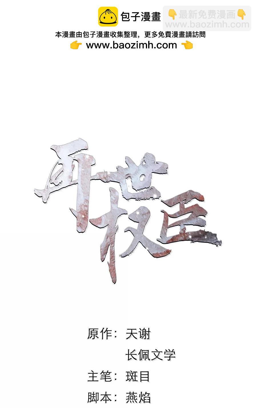 136 神秘人-第135话