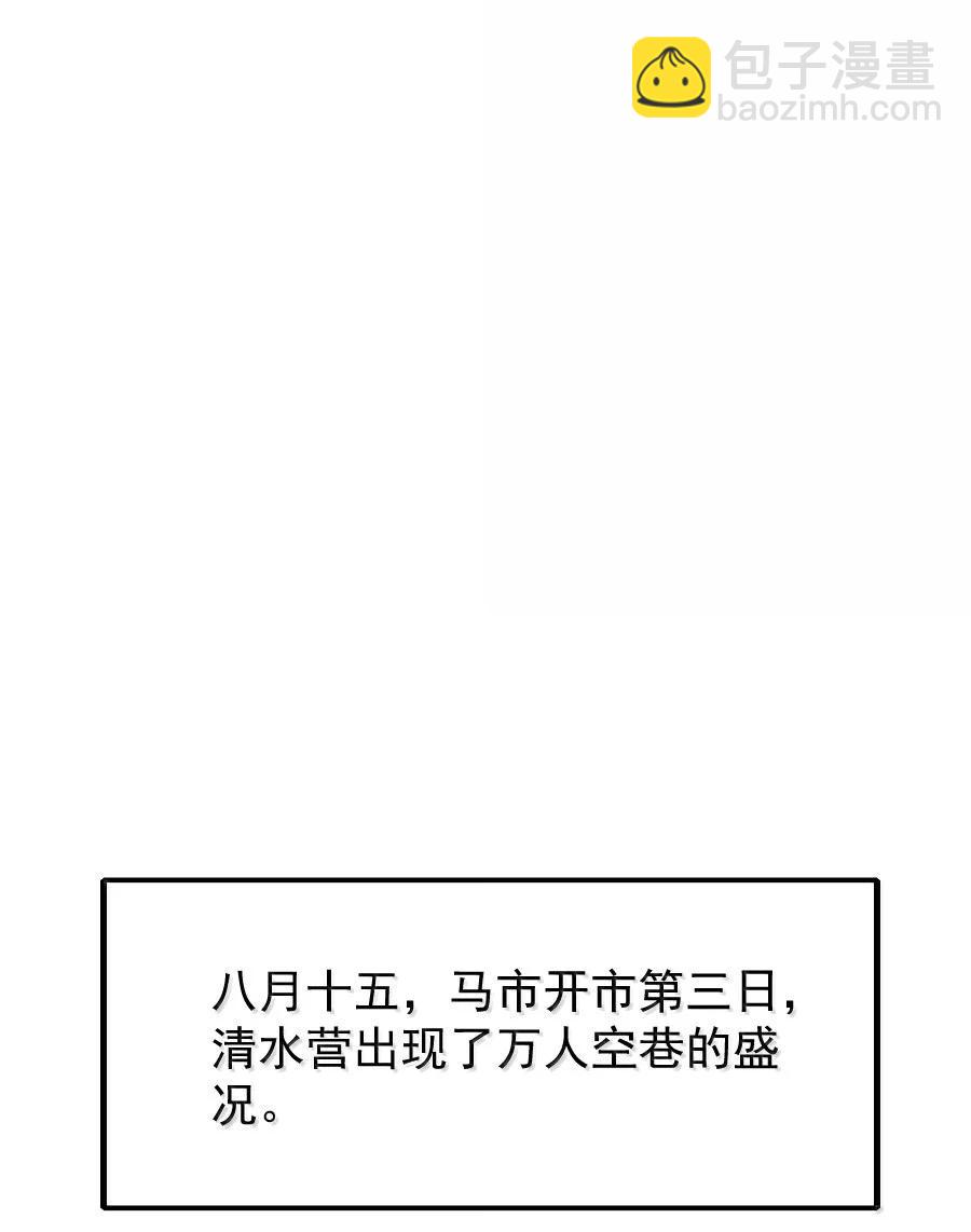 136 神秘人-第135话