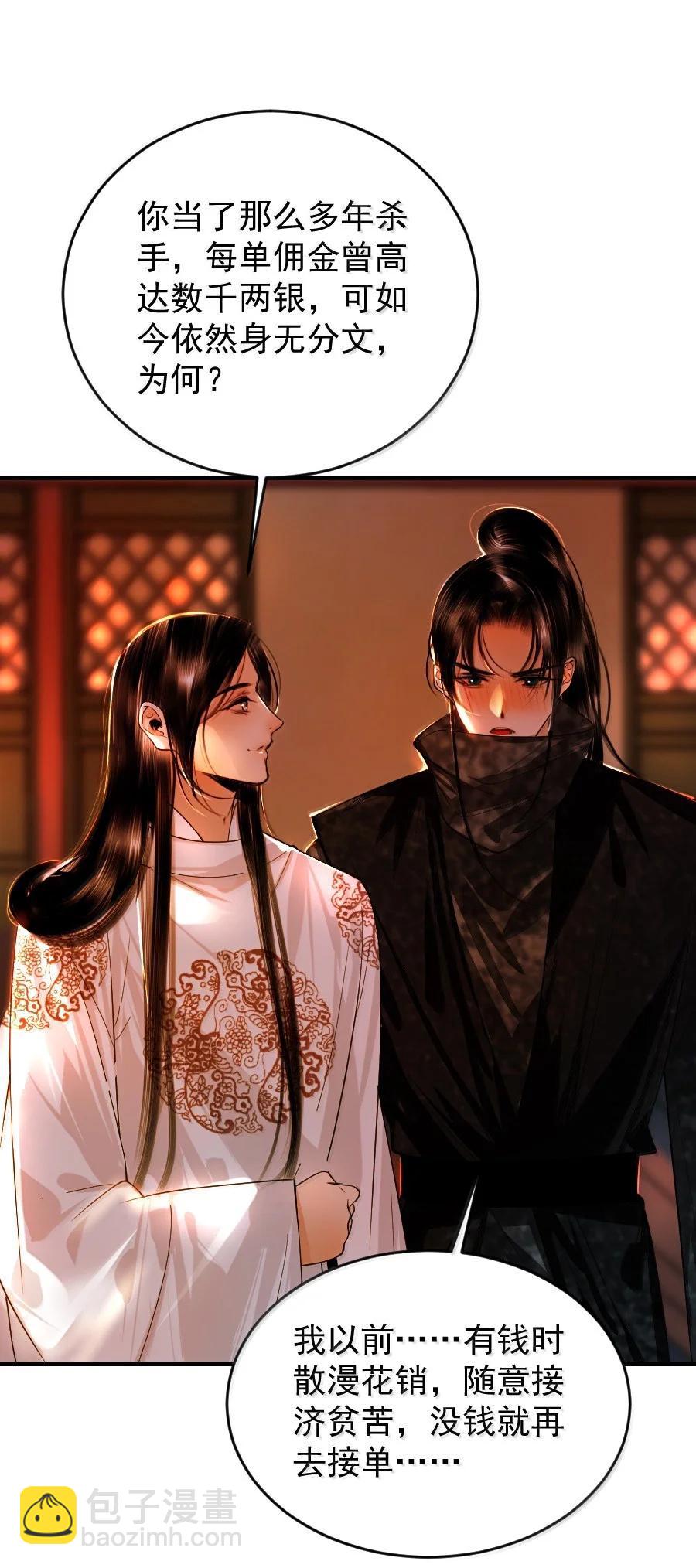 136 神秘人-第135话