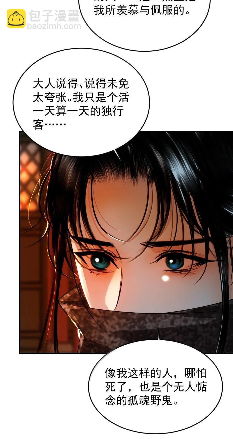 136 神秘人-第135话