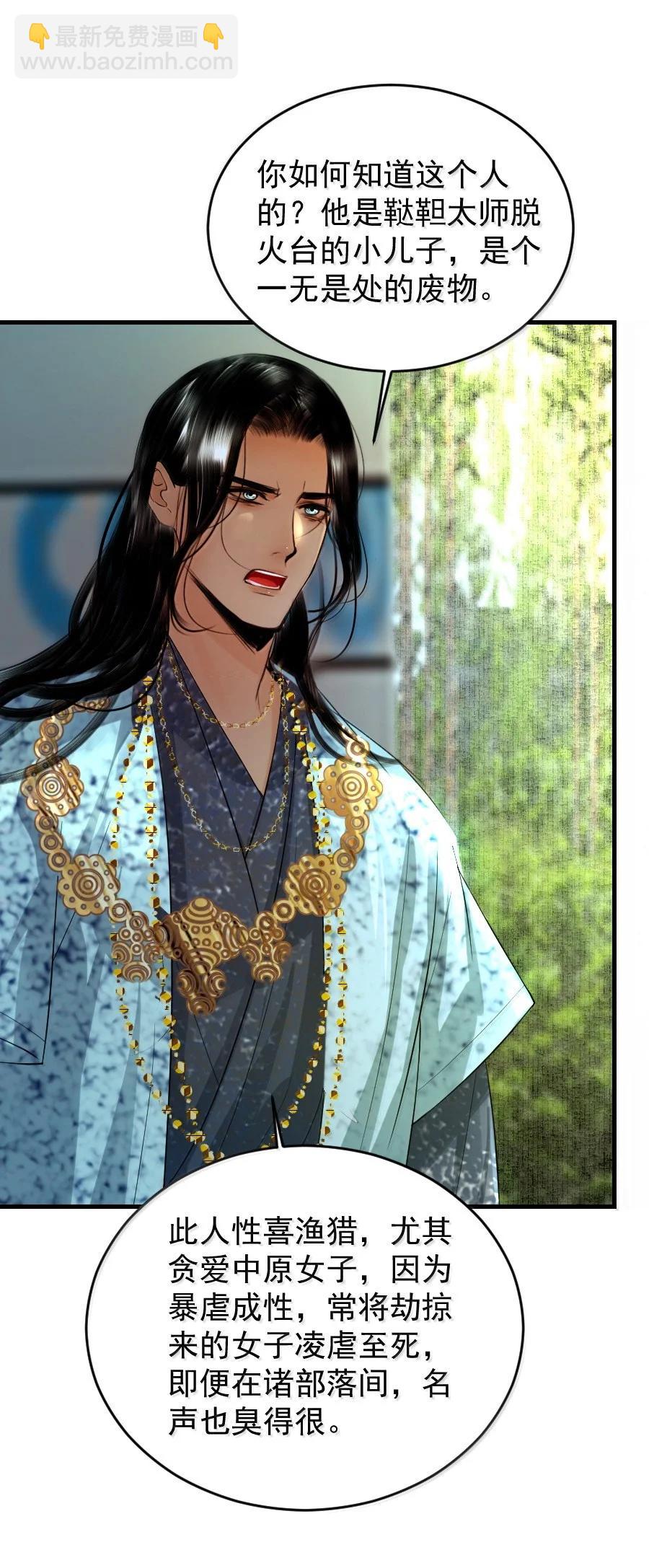 136 神秘人-第135话