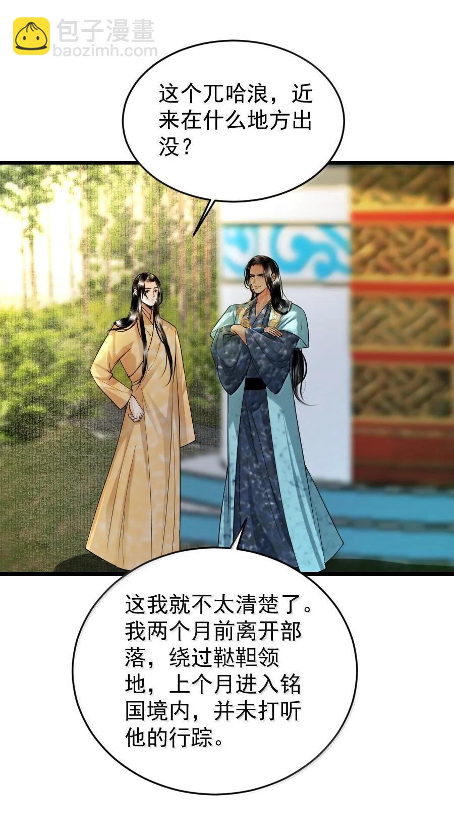 136 神秘人-第135话