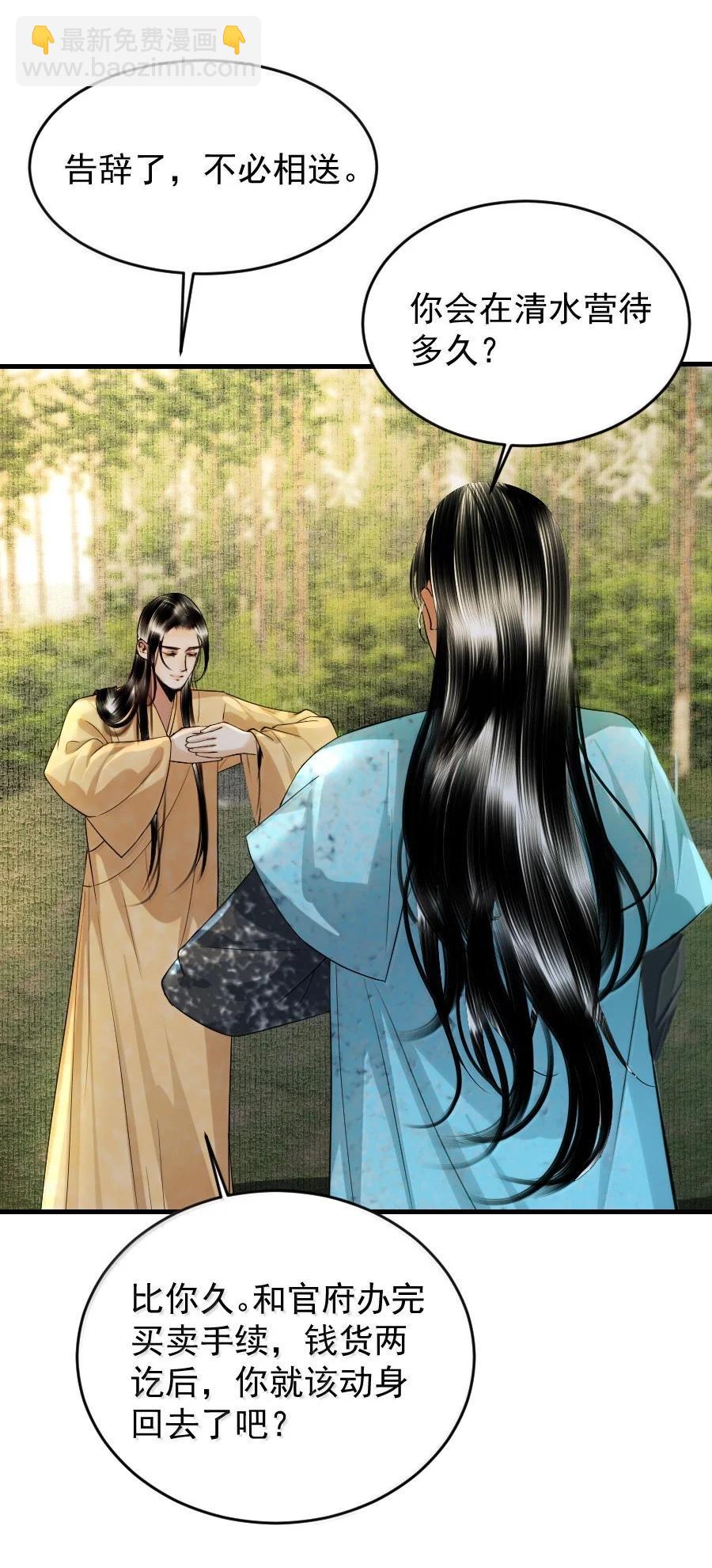 136 神秘人-第135话