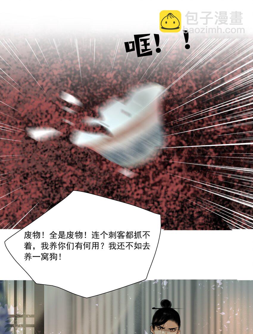 019 桃花树下桃花仙-第19话